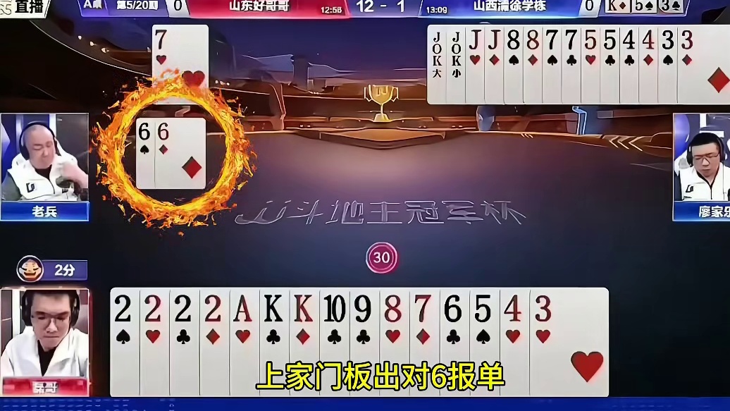 还想骗磊哥的4个2