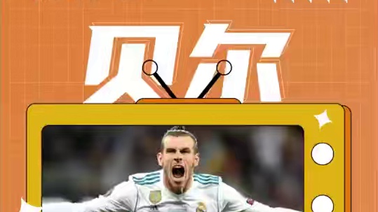 到底什么样的文案，才能展现贝尔的实力？