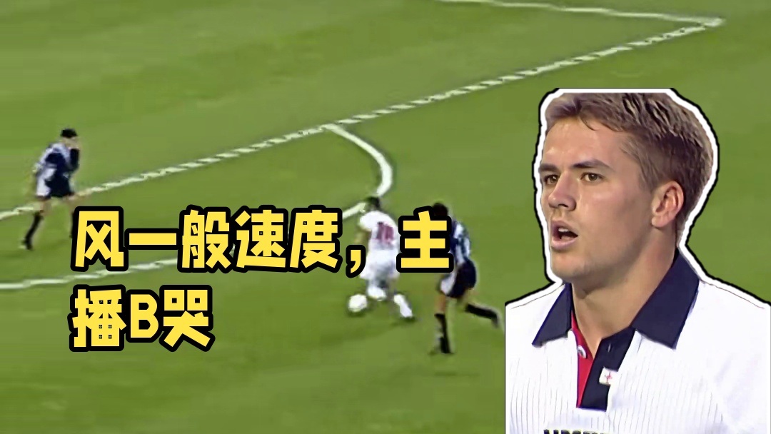 他就如风一般呀，速度超快