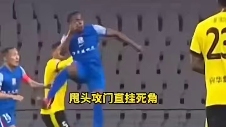 告别快乐足球，高天意两度弧线传中