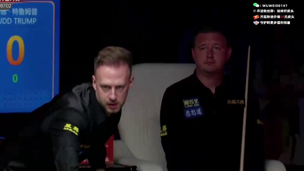特鲁姆普vs威尔逊  2025斯诺克巨星邀请赛 上半场  围球解说