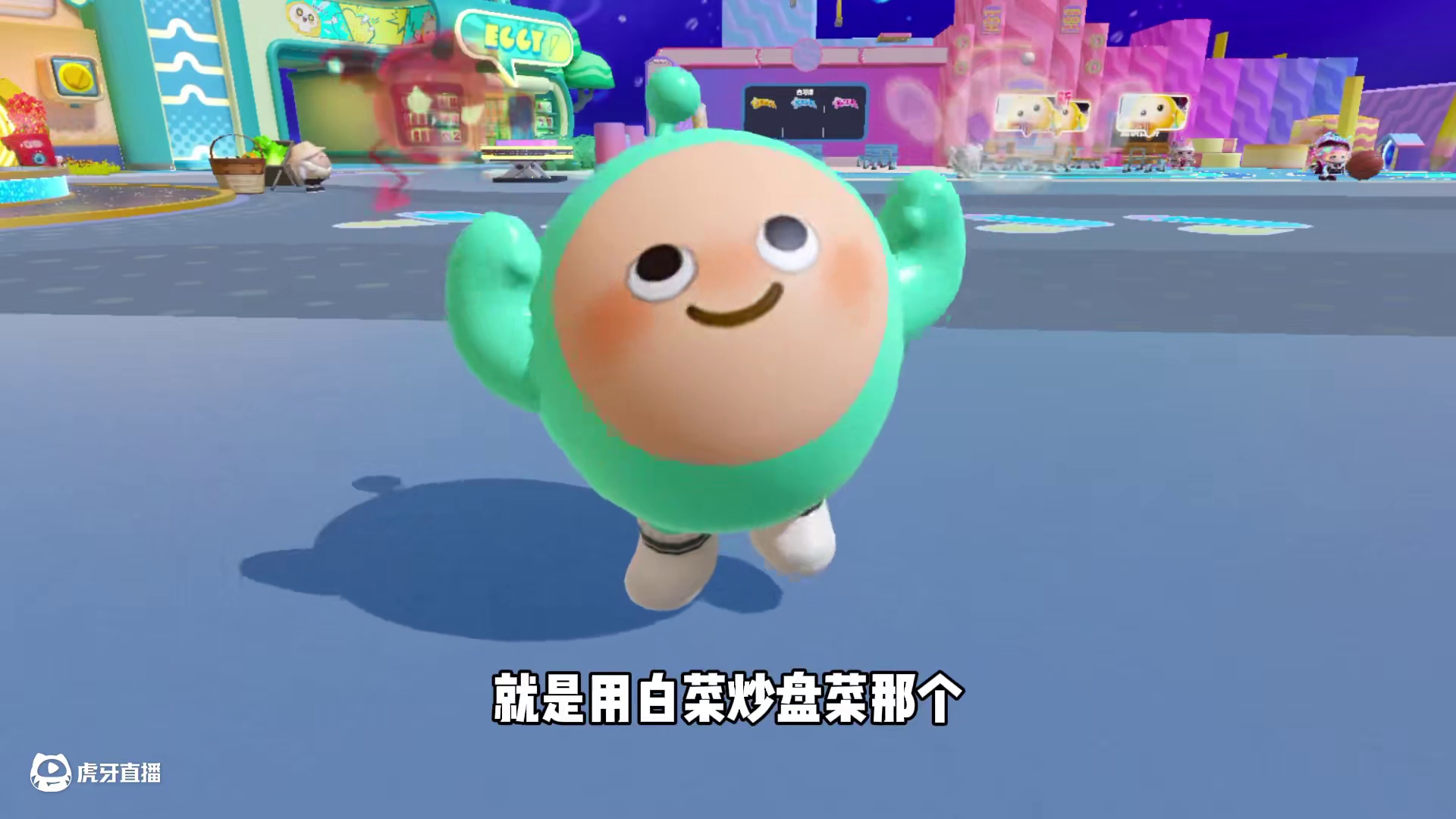 蛋仔派对：史上最离谱的问答，当美食家遇上刺客李白！ #蛋仔派对 #蛋仔派对创计划 #蛋仔海底大冒险 