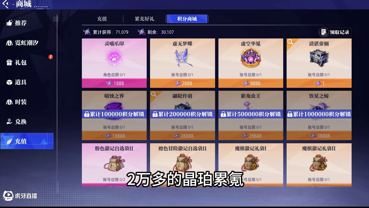 大佬送我20那个号被我4,000万上21了，寻找有缘人。 #晶核创作激励#晶核coa#晶核80版本救