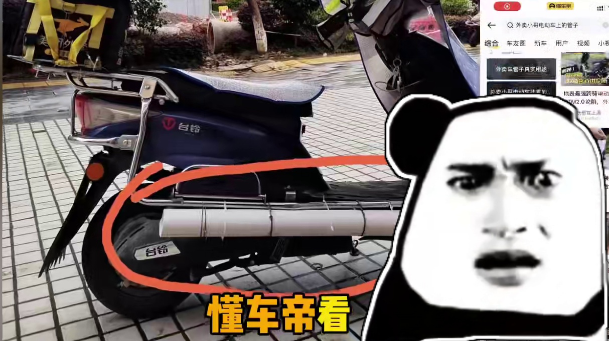 为什么最近很多外卖小哥车上都绑着一根管子…#外卖小哥 #门道