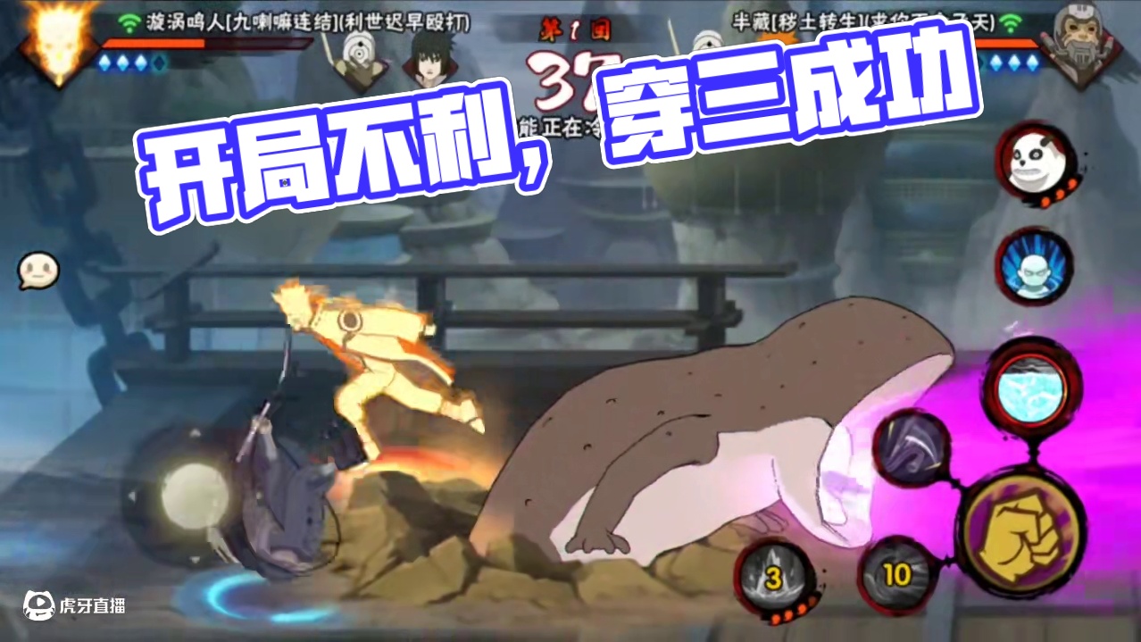 开局不利也能做到穿三吗