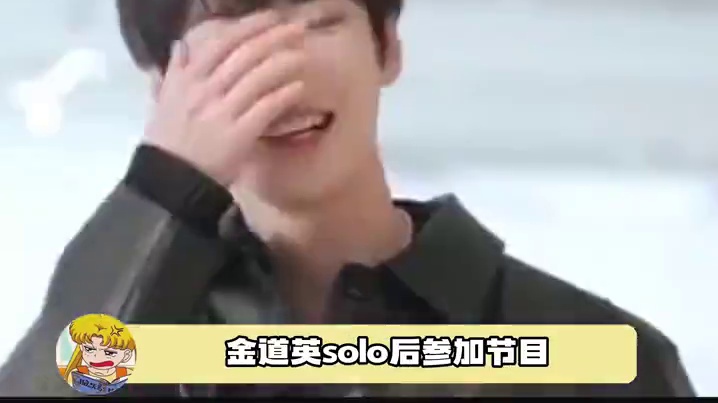 面对偶像那一刻 爱意已经从眼睛里溢出来了，可嘴巴表达不出一分#金道英 #粉丝 #双向奔赴 #爱豆