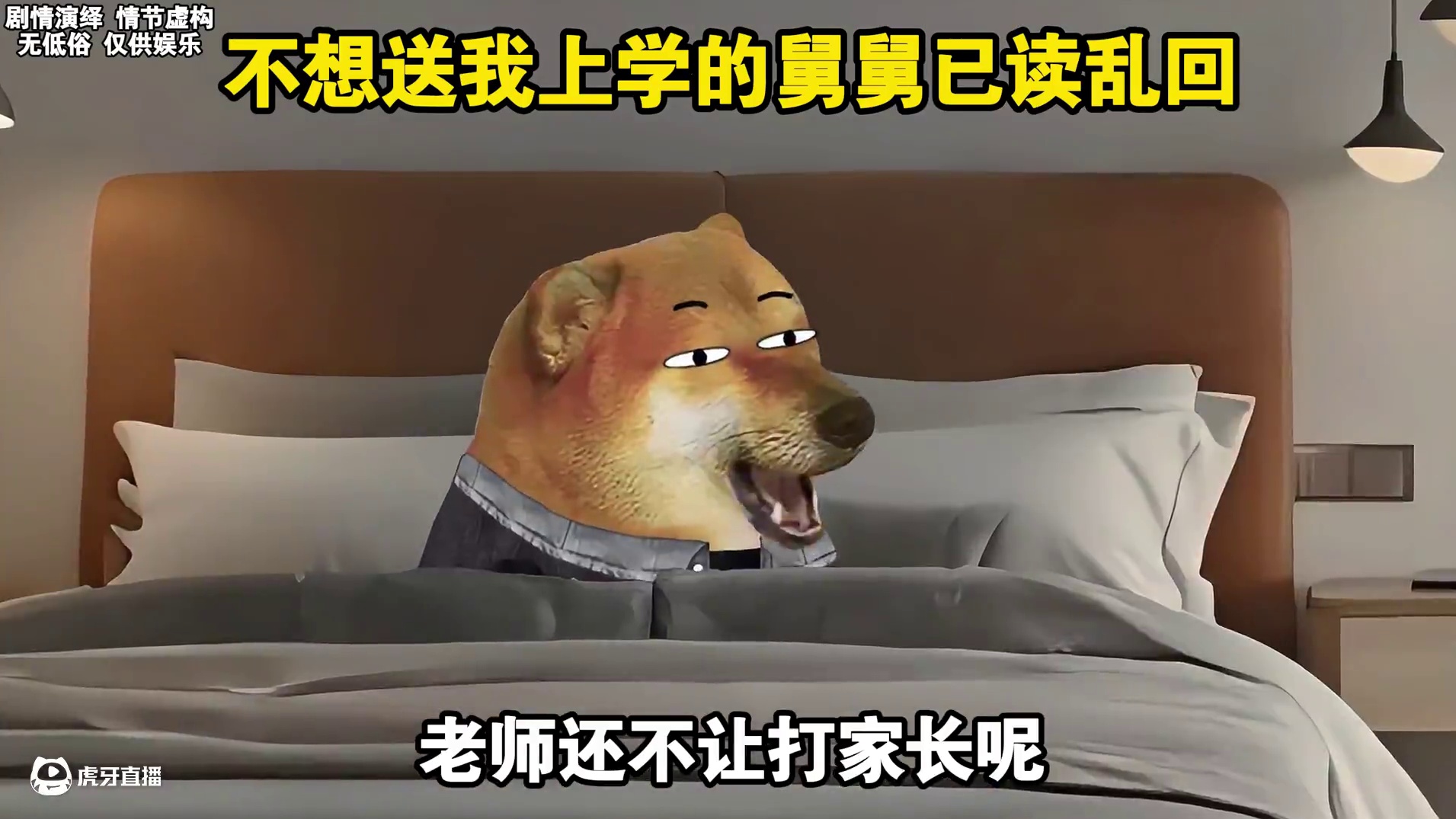 当舅舅不想送我上学 嘴里开始各种打岔 #内容过于真实 #舅舅送外甥女上学 #舅舅外甥女日常 #搞笑 