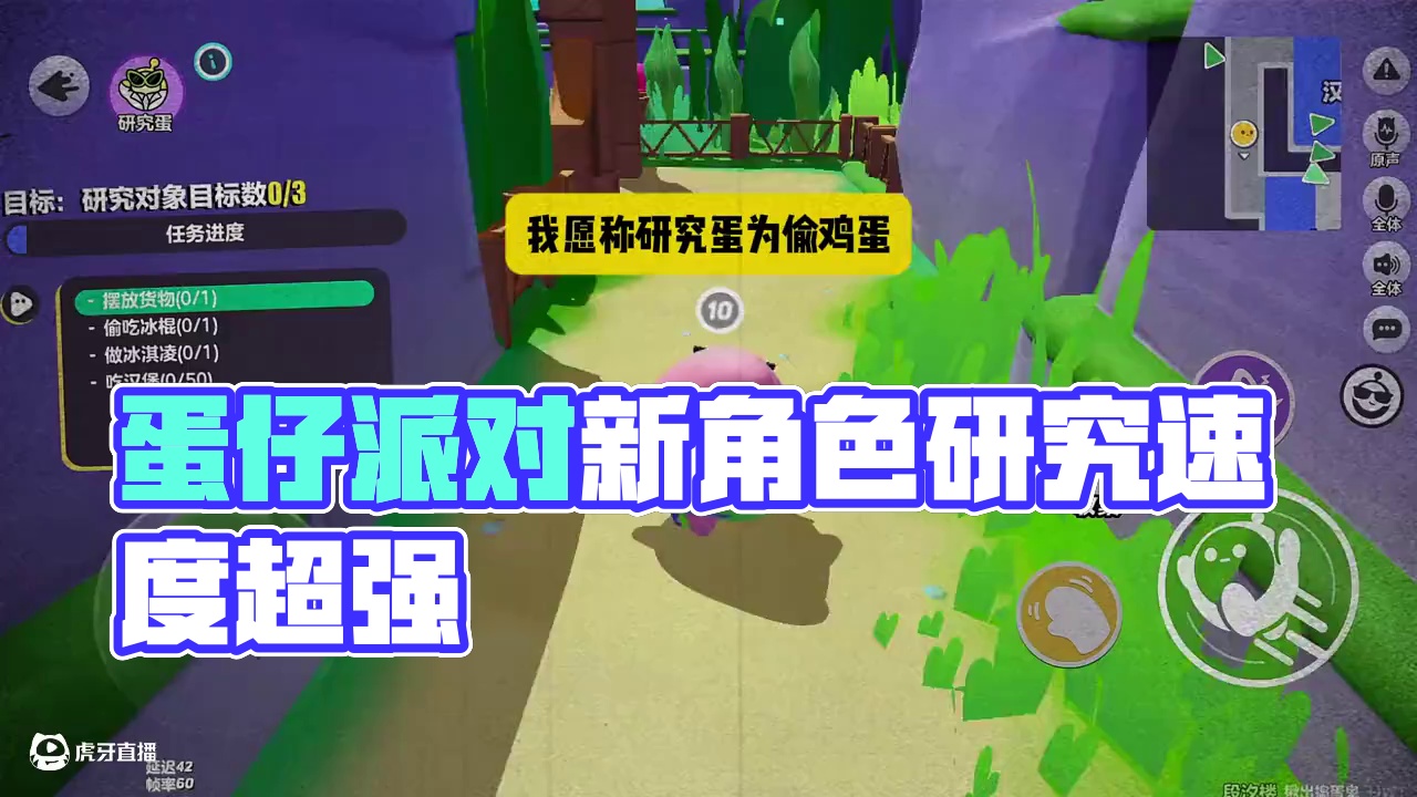 我饱了，那你呢？ #蛋仔派对 #蛋仔派对捣蛋鬼 #蛋仔狼人杀