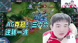 哇！又多一枚戒指#2025kpl春季賽 #成都AG超玩會cat #AG奪冠
