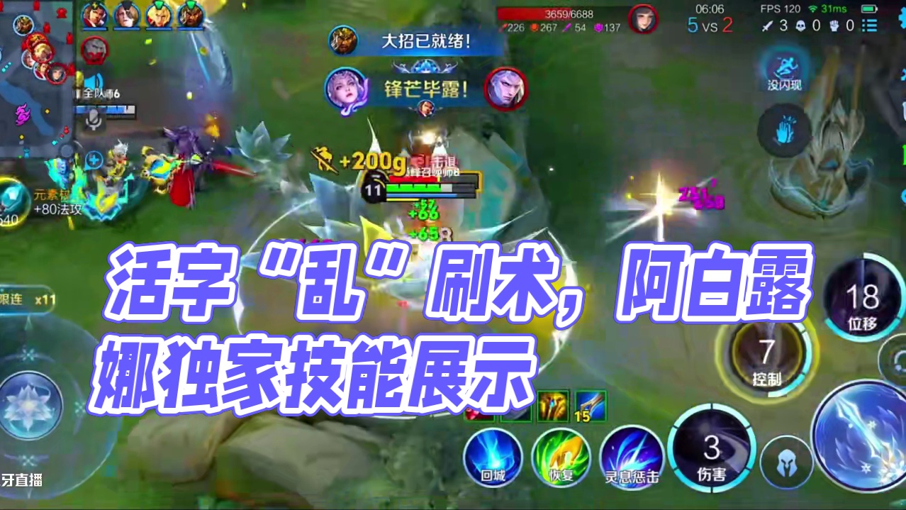 活字“乱”刷术 #阿白露娜