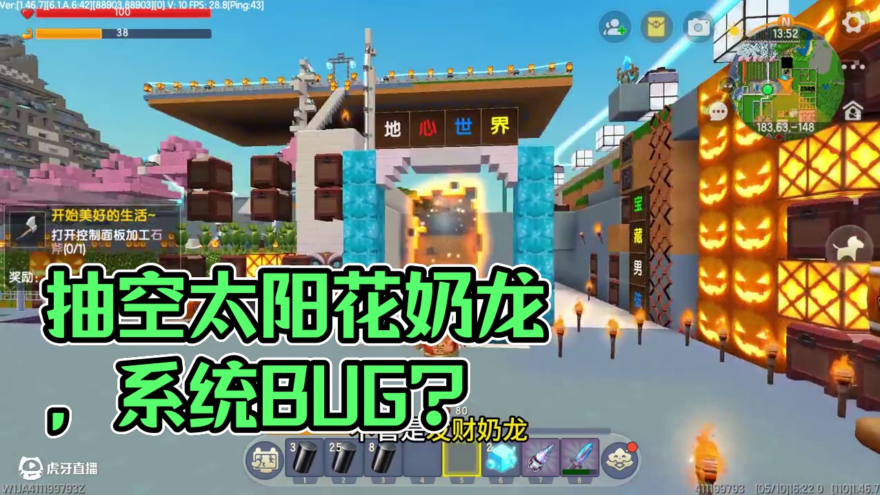 奶龙全家桶被我抽空！连出2个太阳花奶龙皮肤，是系统BUG吗？ #太空杀 #太空杀联动奶龙 #迷你世界