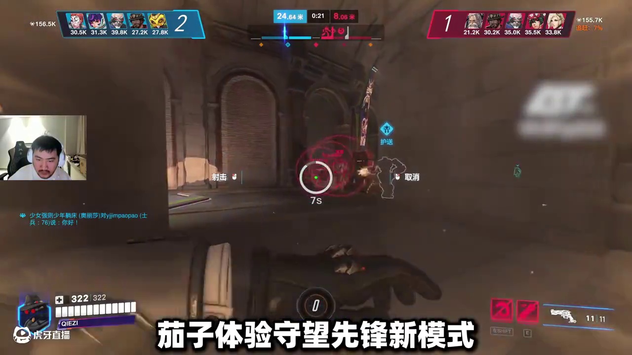 终于知道茄子最讨厌的守望先锋英雄是哪个了！ #守望先锋 #守望先锋角斗领域 #守望先锋不止FPS