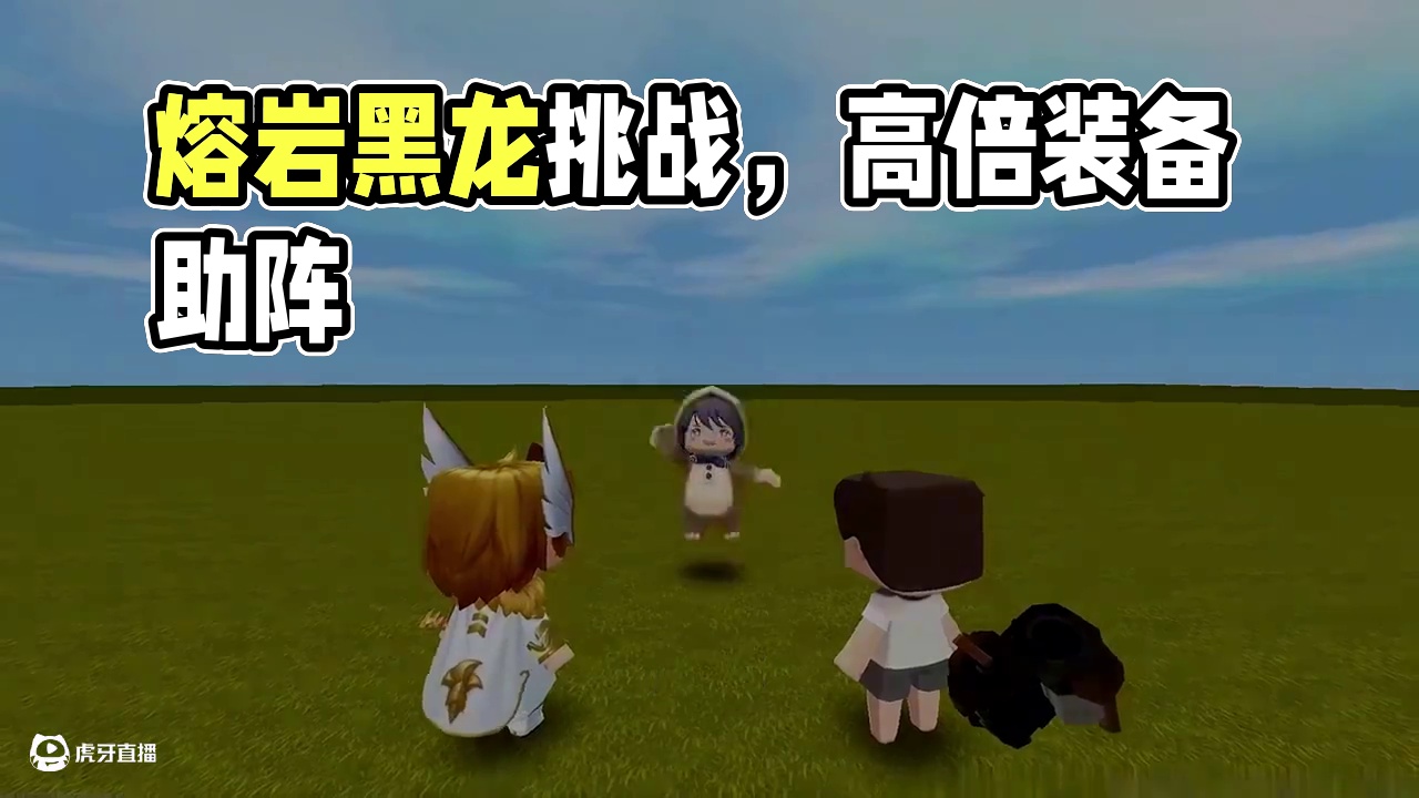 #迷你世界游戏解说 #迷你世界 #迷你超好玩 #申请加入美食村 #抖在迷你绽放