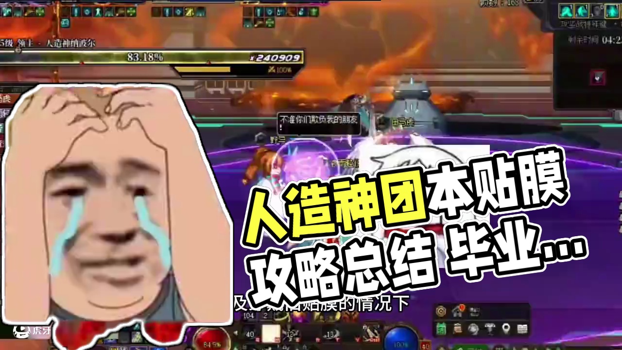 一篇看懂人造神团本融合石！！毕业搭配及替换顺序！！#dnf #dnf人造神攻坚战