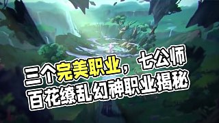 什么？完美職業(yè)居然有三個？ #地下城與勇士 #dnf #上DNF把兔女郎帶回家