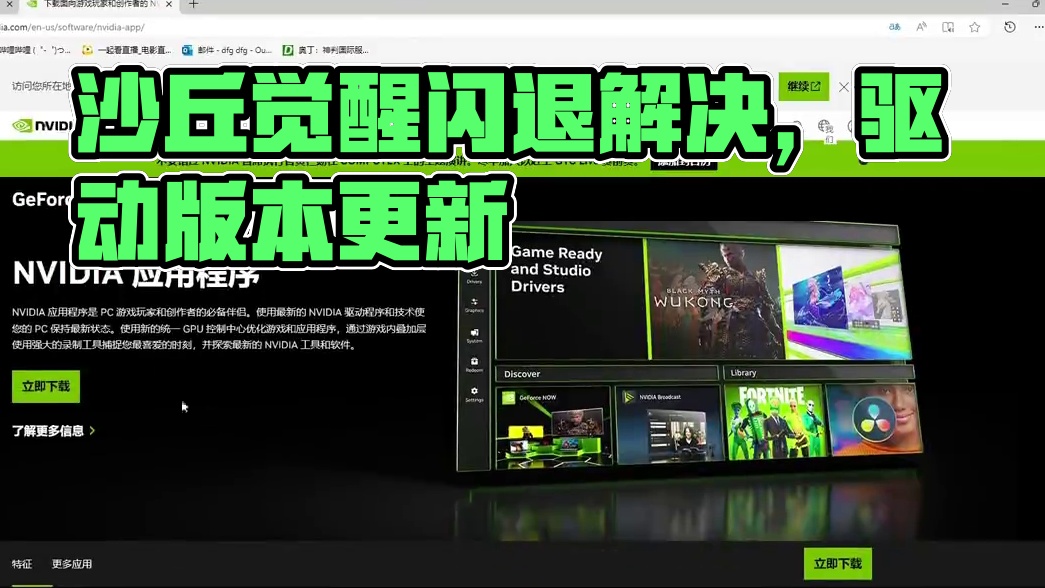 沙丘觉醒游戏闪退 卡死解决方法 #沙丘觉醒 #游戏搬砖 #steam游戏