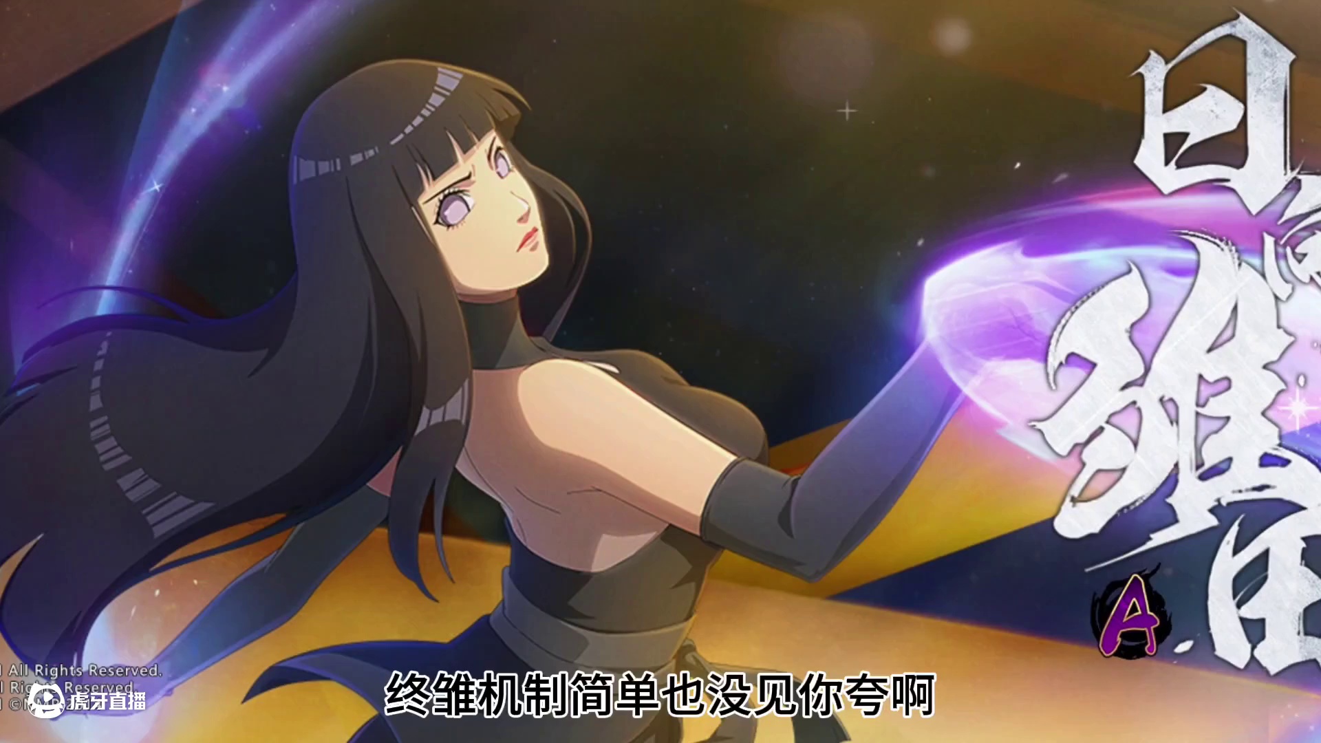 自来也被骂堆料 你觉得自来也制作怎么样？#火影忍者手游 #火影传说三忍自来也全技能爆料