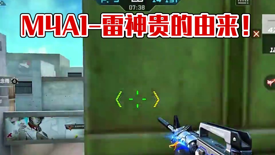 M4A1-雷神比王者之魄贵的由来！ #cf手游