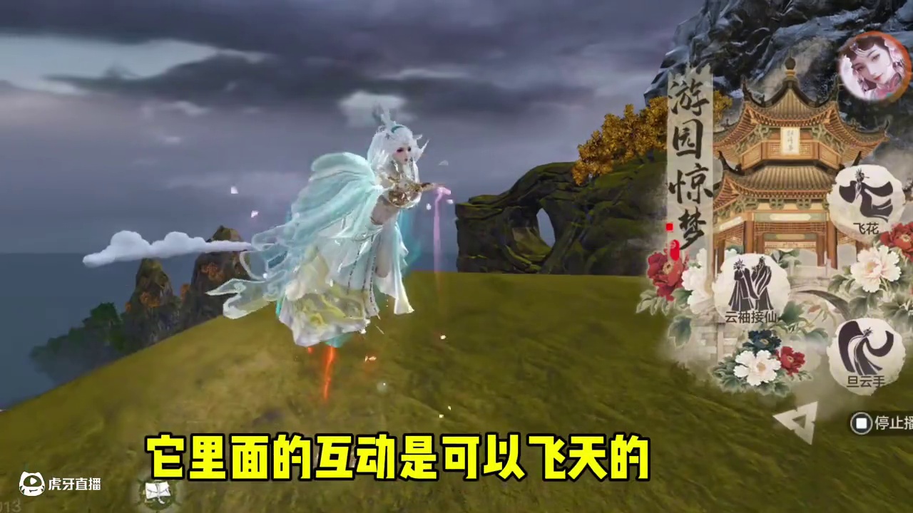 我嘞个这就是御剑飞行，属实帅的没边啊，依靠情绪使人物御剑而行 #妄想山海  #修仙  #御剑飞行  