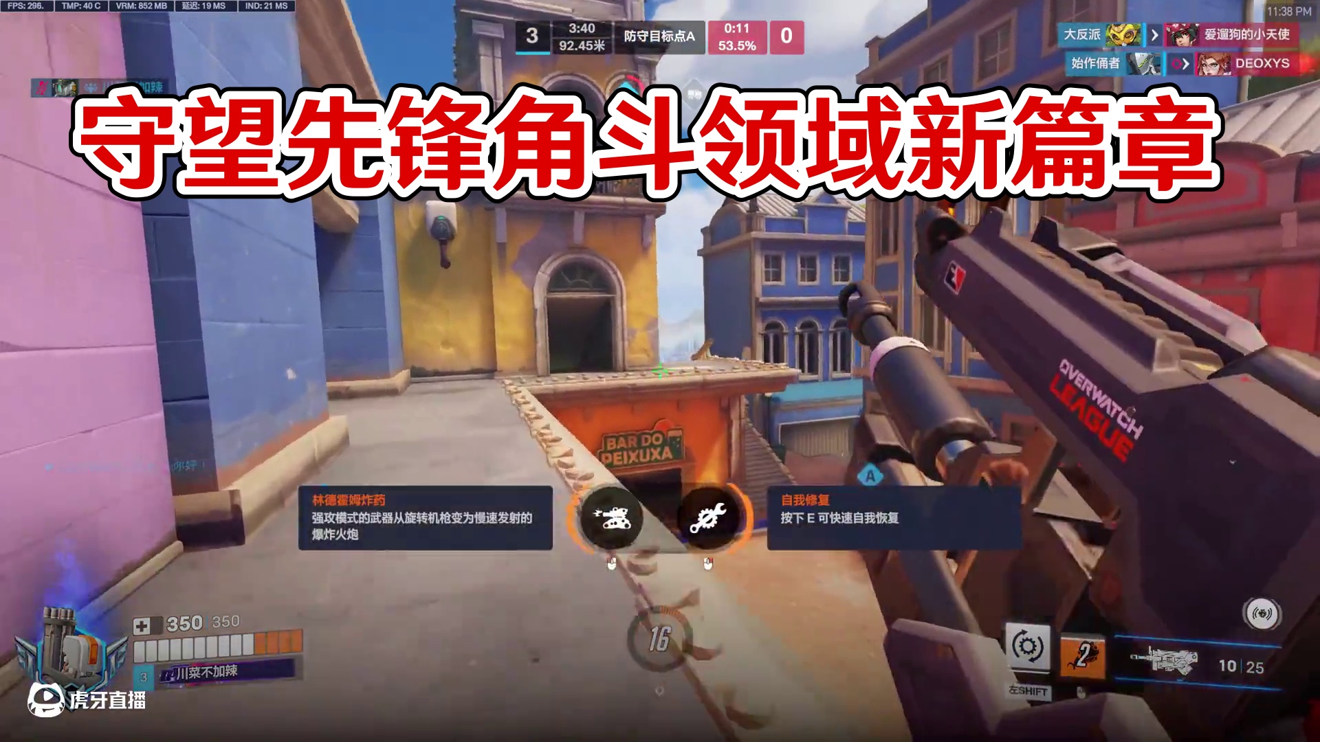 《活神来了》 #守望先锋 #守望先锋归来 #守望先锋角斗领域 #守望先锋不止FPS