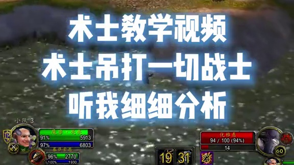 60级黑翼阶段，术士吊打一切战士 #魔兽世界 #魔兽世界怀旧服