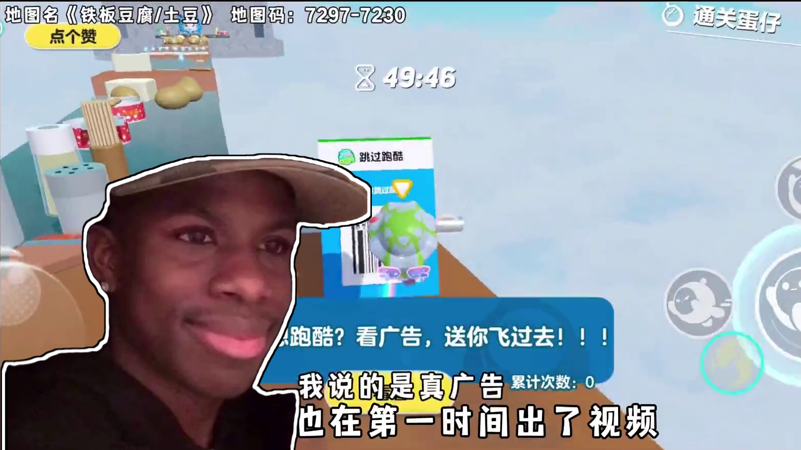 蛋仔派对：玩乐园地图要先看广告？各位老玩家们怎么看！ #蛋仔派对 #蛋仔派对创计划 #蛋仔旅行家 #