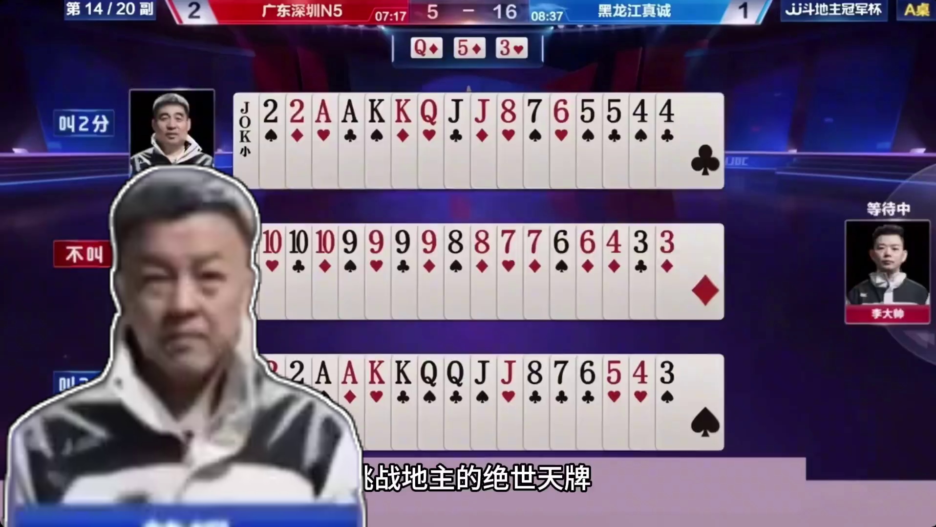 斗地主：稀世罕见冤家两炮翻盘局！铁牌惨遭毒手！狂砸两炮大逆转 斗地主：稀世罕见冤家两炮翻盘局！铁牌惨