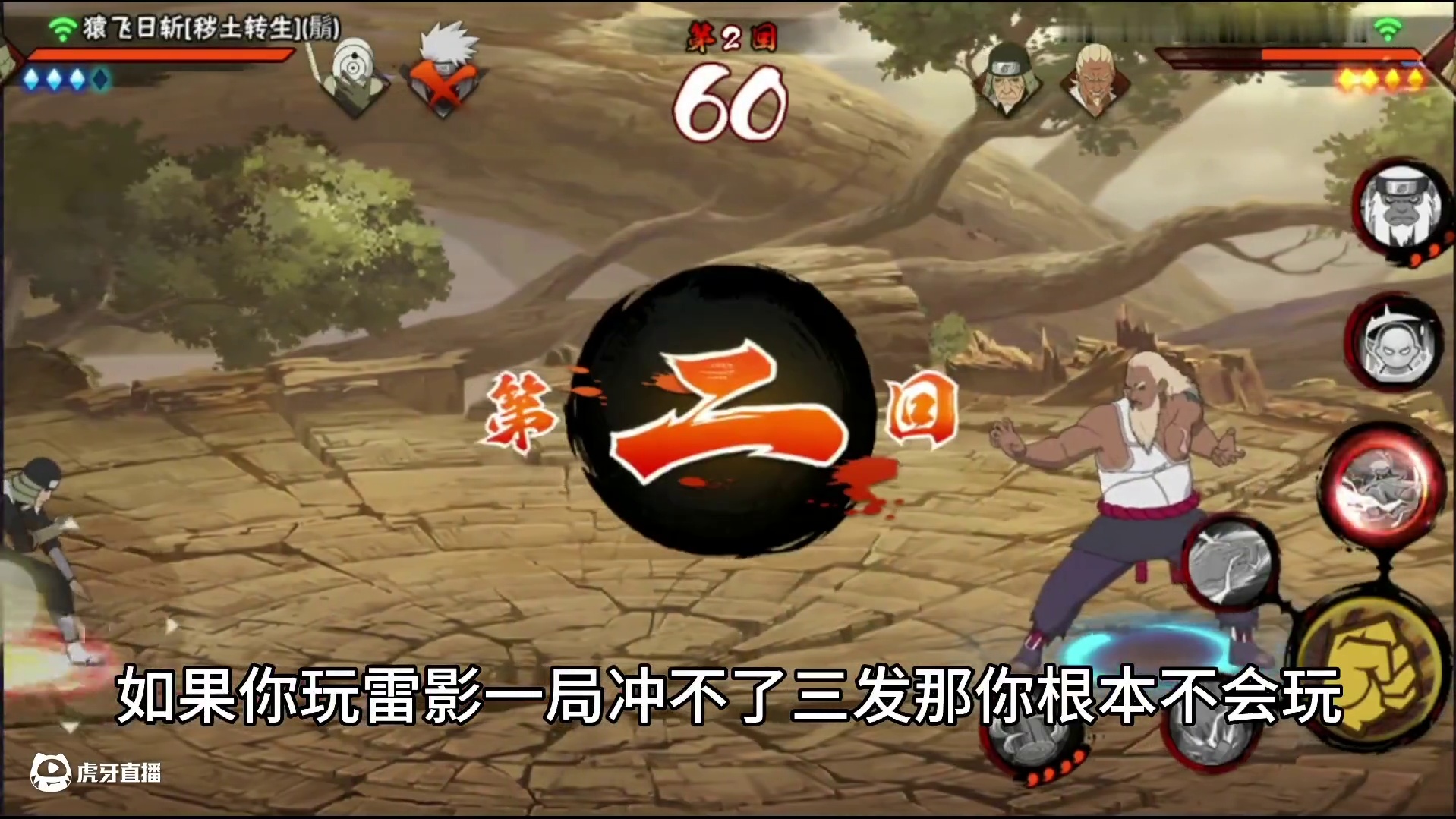 我的雷影只有两个技能 红 喷 懂  #火影忍者 #首冲雷影