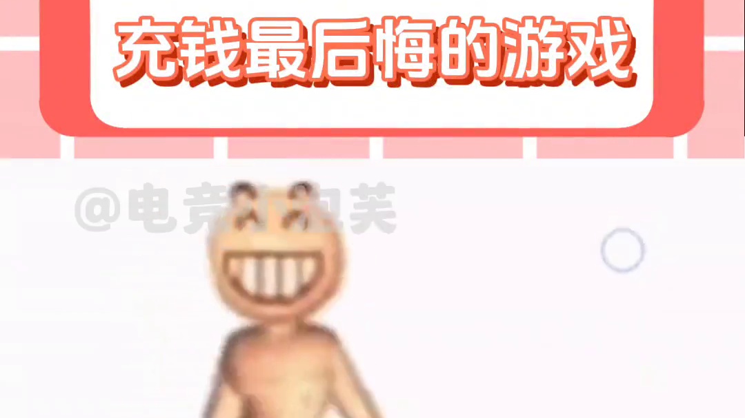 没想到一辈子这么短暂 ＃蛋仔派对＃游戏＃网易