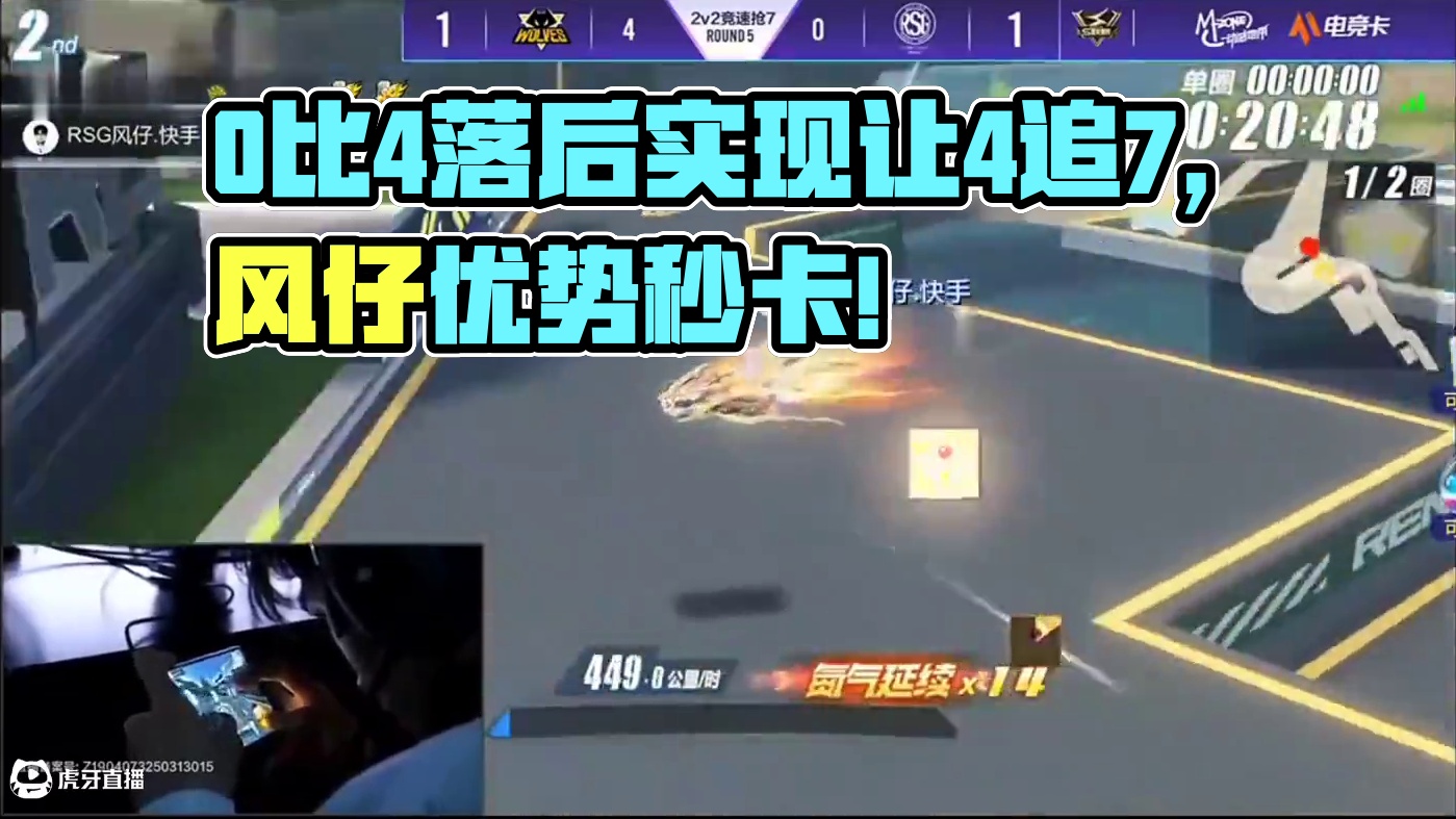 0比4落后实现让4追7!  联赛第一次啊!  载入史册!#qq飞车x黑猫警长 #qq飞车手游 #qq