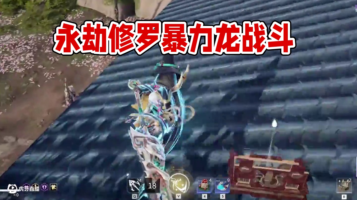 万般皆是苦 #永劫无间  #劫无止境