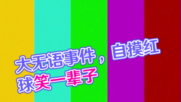 我发布了一个新视频，快来围观吧！