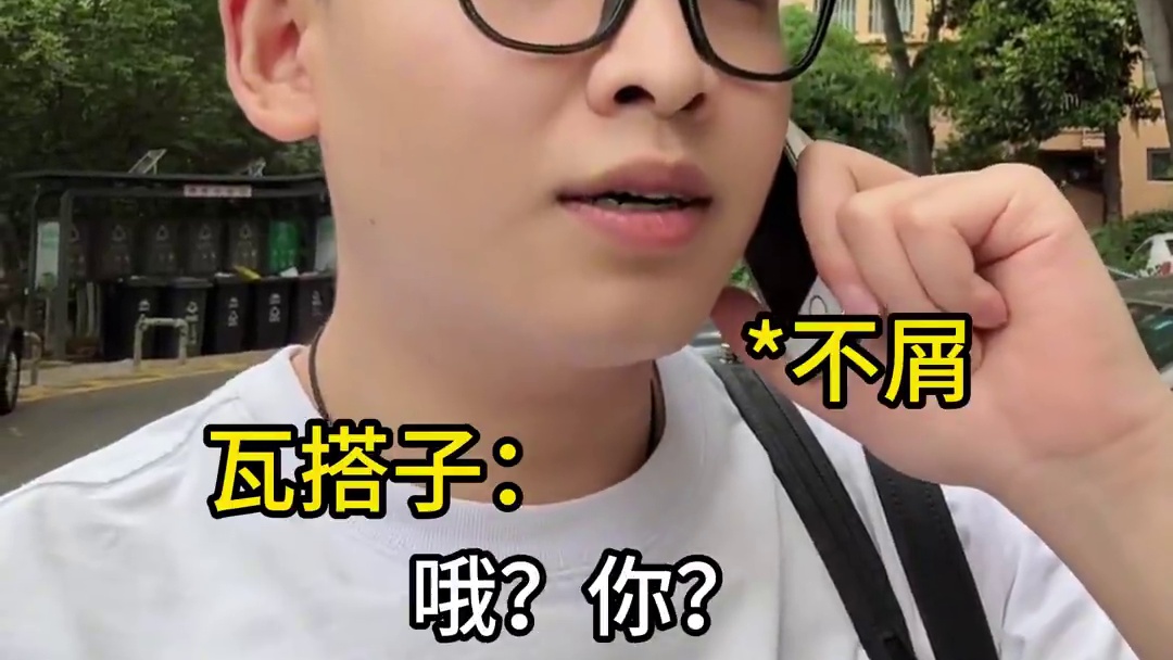 当我在外面，朋友叫我打瓦时... #是妈妈更是她自己 #瓦学弟 #瓦学姐的假期毋庸置疑