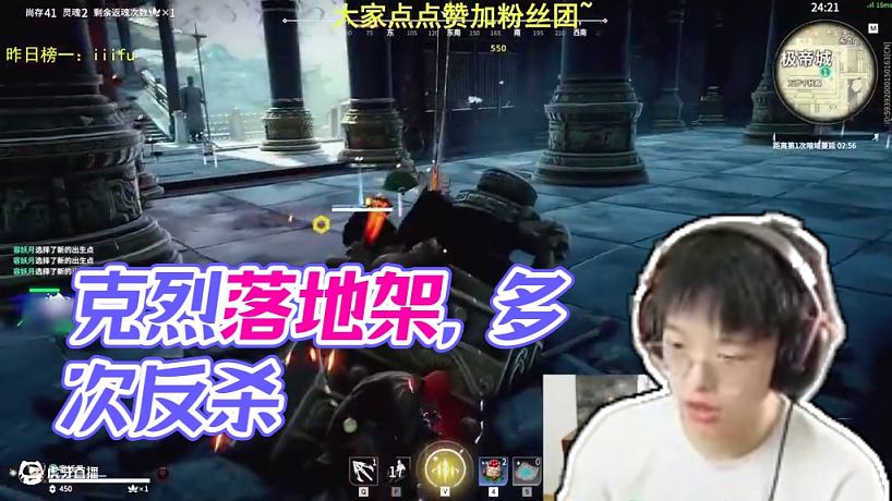 永劫无间克烈-搜索-专找直播-虎牙直播