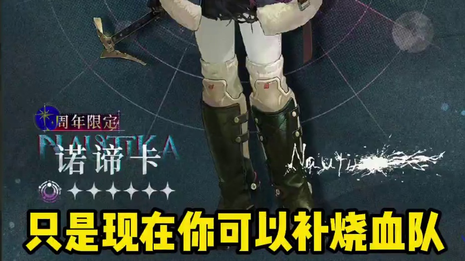 蓝手帕即将复刻，大部分司辰不推荐现在补角色 #重返未来1999 #重返未来1999攻略 #游戏内容风