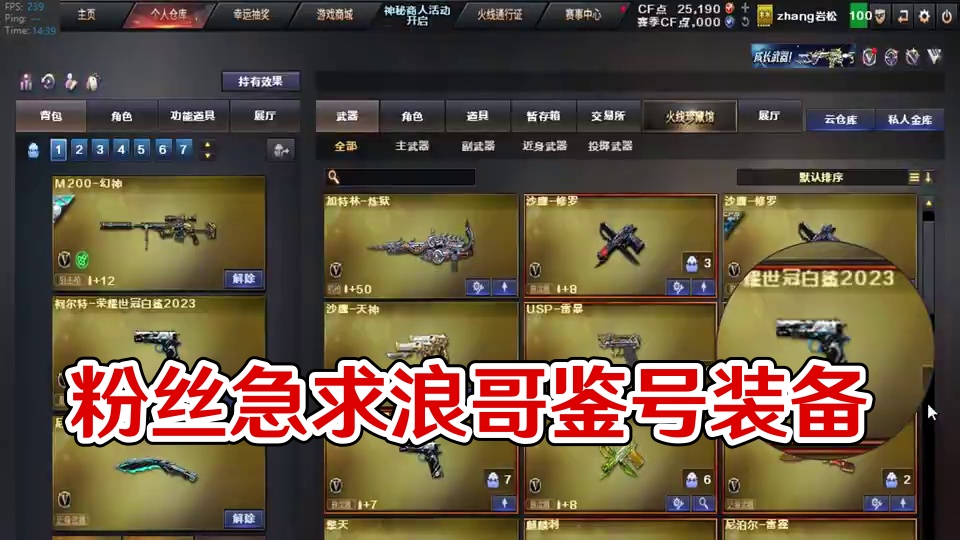 #cf穿越火线 兄弟们你们觉得这个号怎么样！