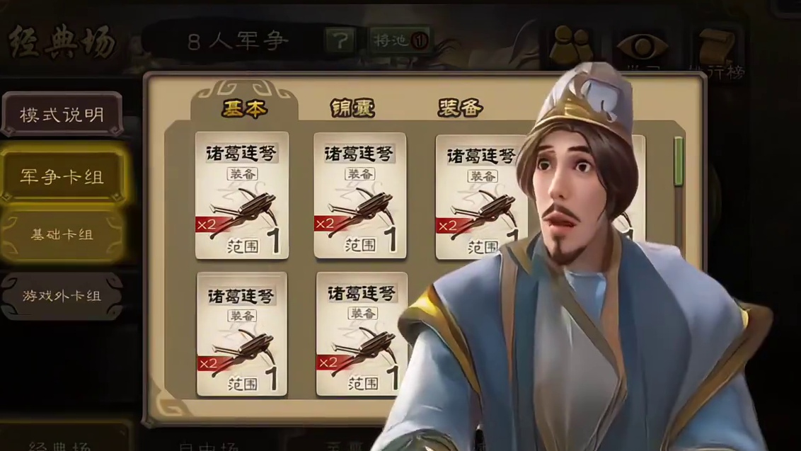 #三国杀 #三国杀移动版 #大宝生日会 #三国杀将星筑梦 #界沮授 《连弩的名义》