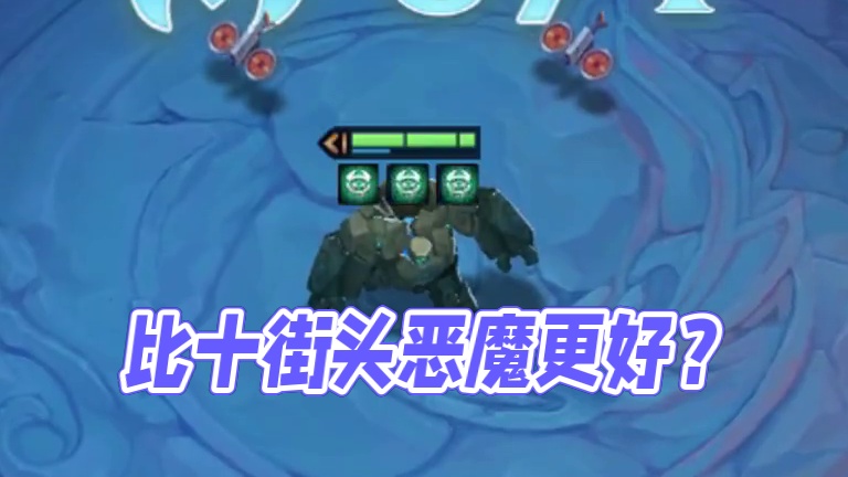 确实比十街头恶魔好看！！！#金铲铲之战 #金铲铲之战恭喜发财模式 #执事 #金铲铲之战赛博城市