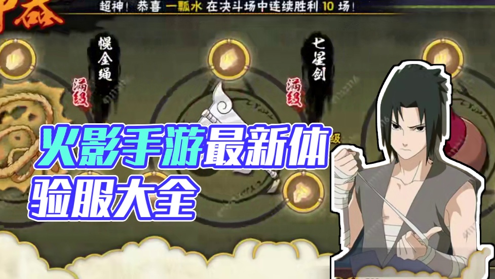 火影忍者玩家注意了！ #好游快爆 #正版官服 #下游戏就用好游快爆 #火影忍者手游 #火影忍者手游体