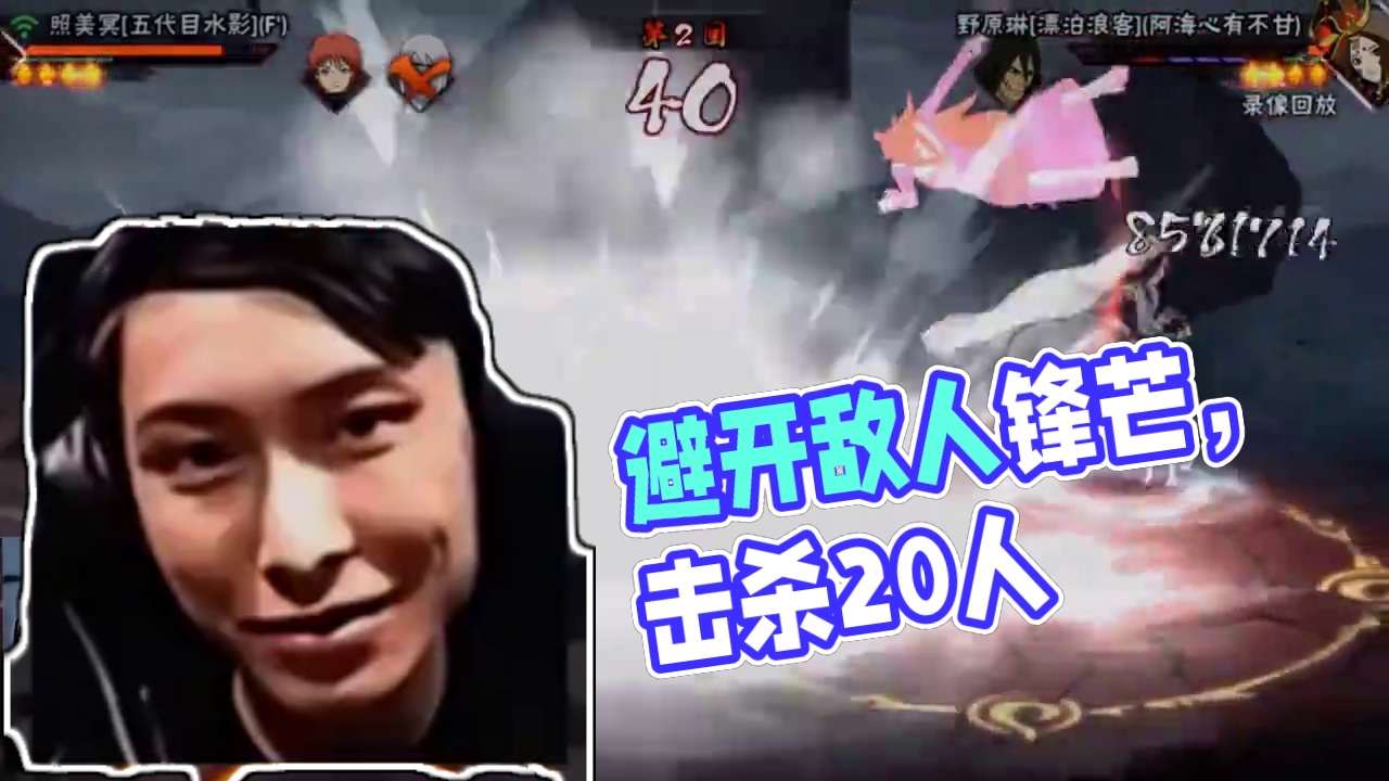 我避他锋芒#火影忍者手游