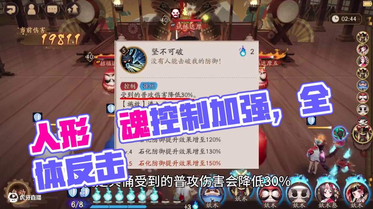 【阴阳师】削弱次数最多的R卡，人形薙魂——兵俑 #我们一起玩过的阴阳师 #阴阳师 #阴阳师创作团