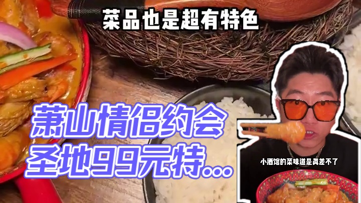 萧山情侣约会的地方也太好了！不仅拍照出片而且价格还便宜#日日新 #夏日美食我来探 #一口就被惊艳到的