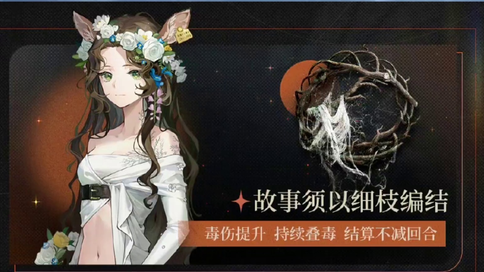 小鹿加强朝挂机毒队发展，搭配蓝手帕体验更佳 #重返未来1999 #重返未来1999攻略 #游戏内容风