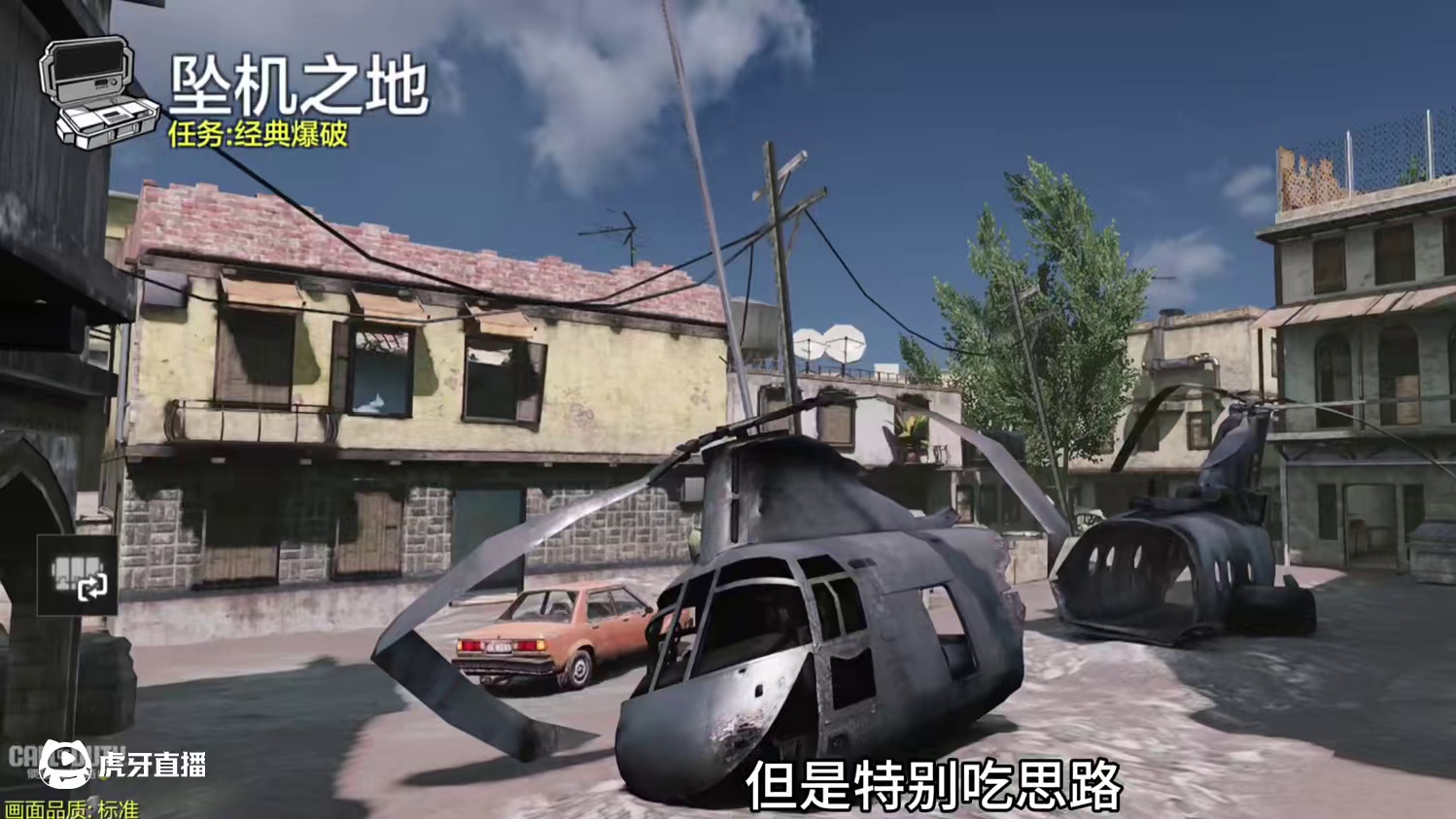 这图巨吃思路！没思路必炸！ #使命召唤手游 #游戏日常分享 