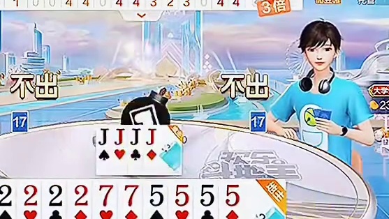 有四张2，目标在拿下两张JJ