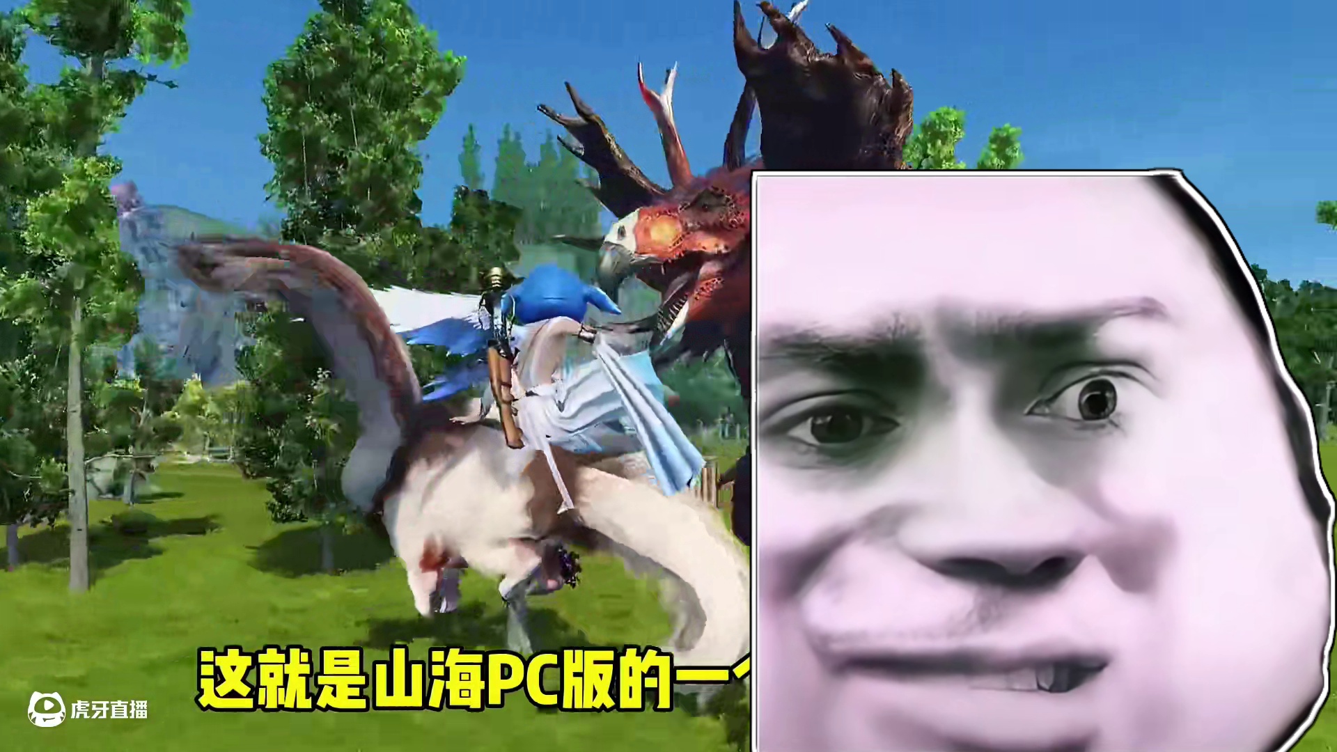 我嘞个这就是山海PC端的画质吗，总体画质提升很大，细节到位 #妄想山海 #PC #画质 #游戏日常