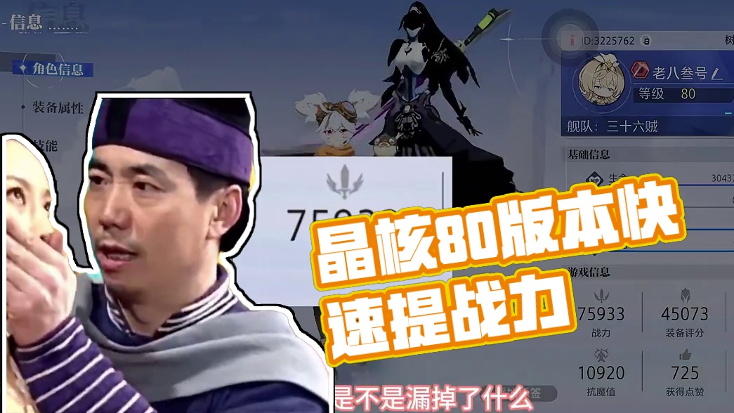 晶核 80 版本小号如何快速 7 万 5 战力#晶核coa #晶核老八 #晶核80版本救赎圣歌 #晶