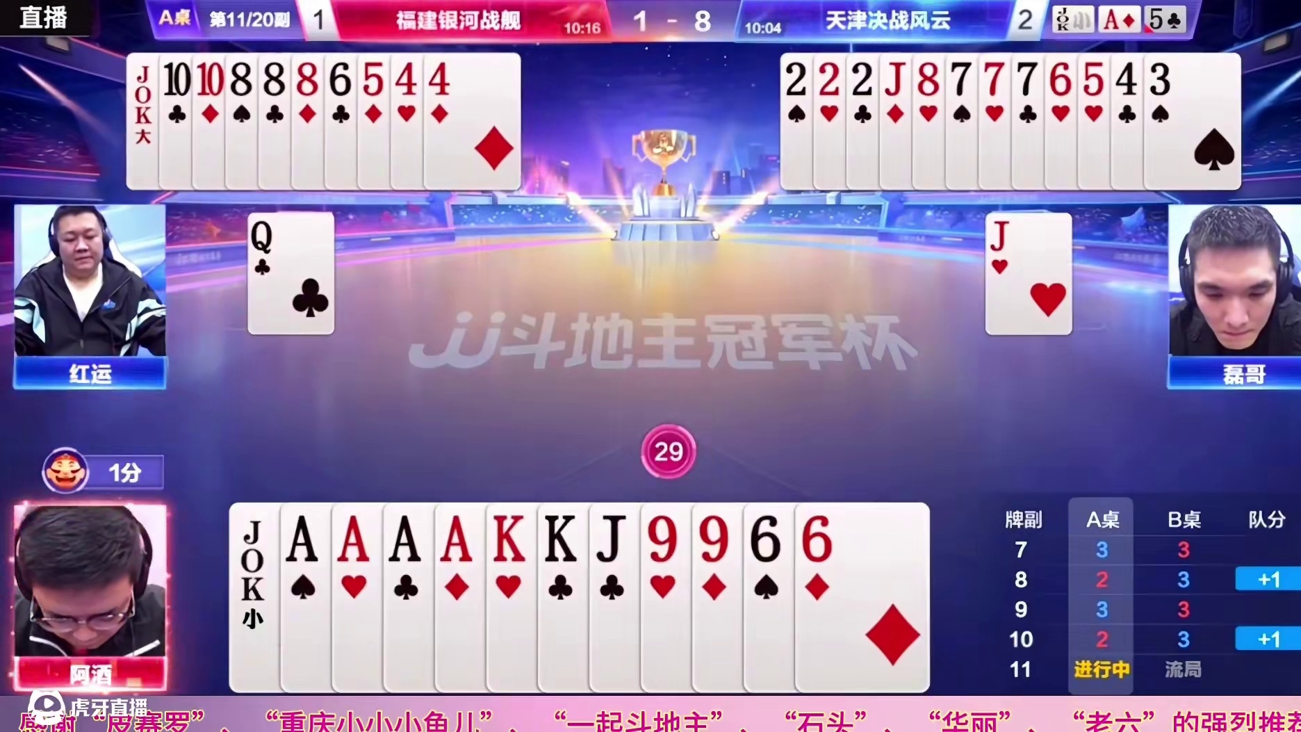 “阿酒”和“掘开”对战风云两大高手，诡异开牌玩转对手