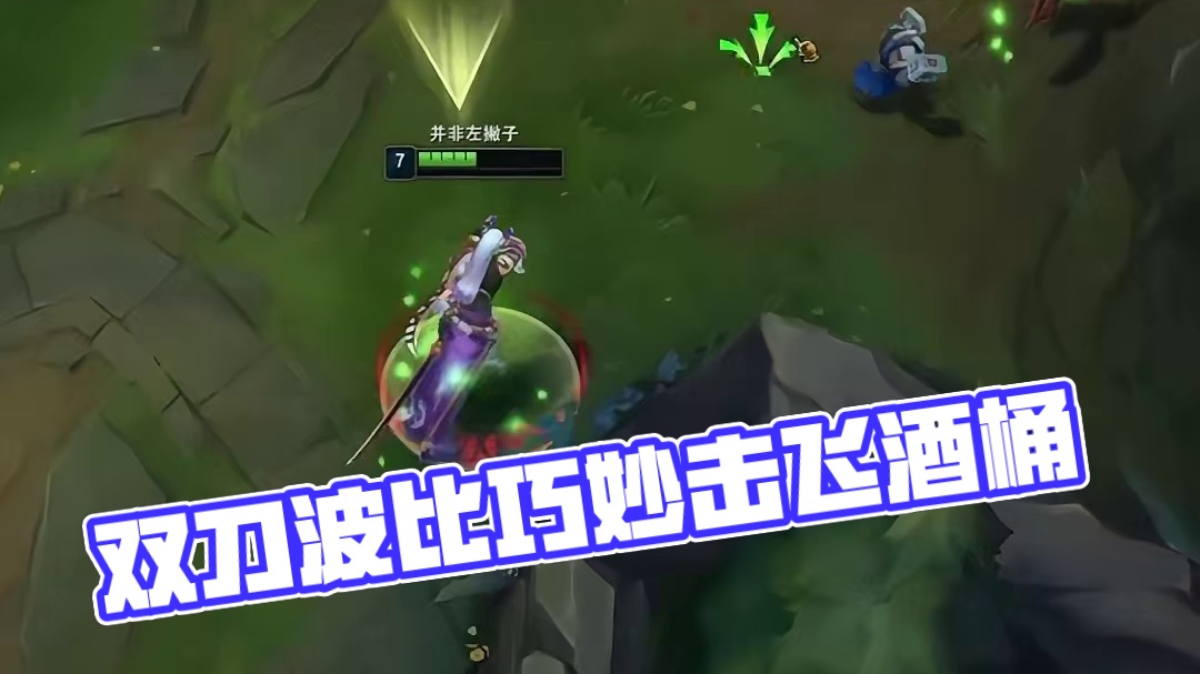 双刀波比的一些拉扯细节