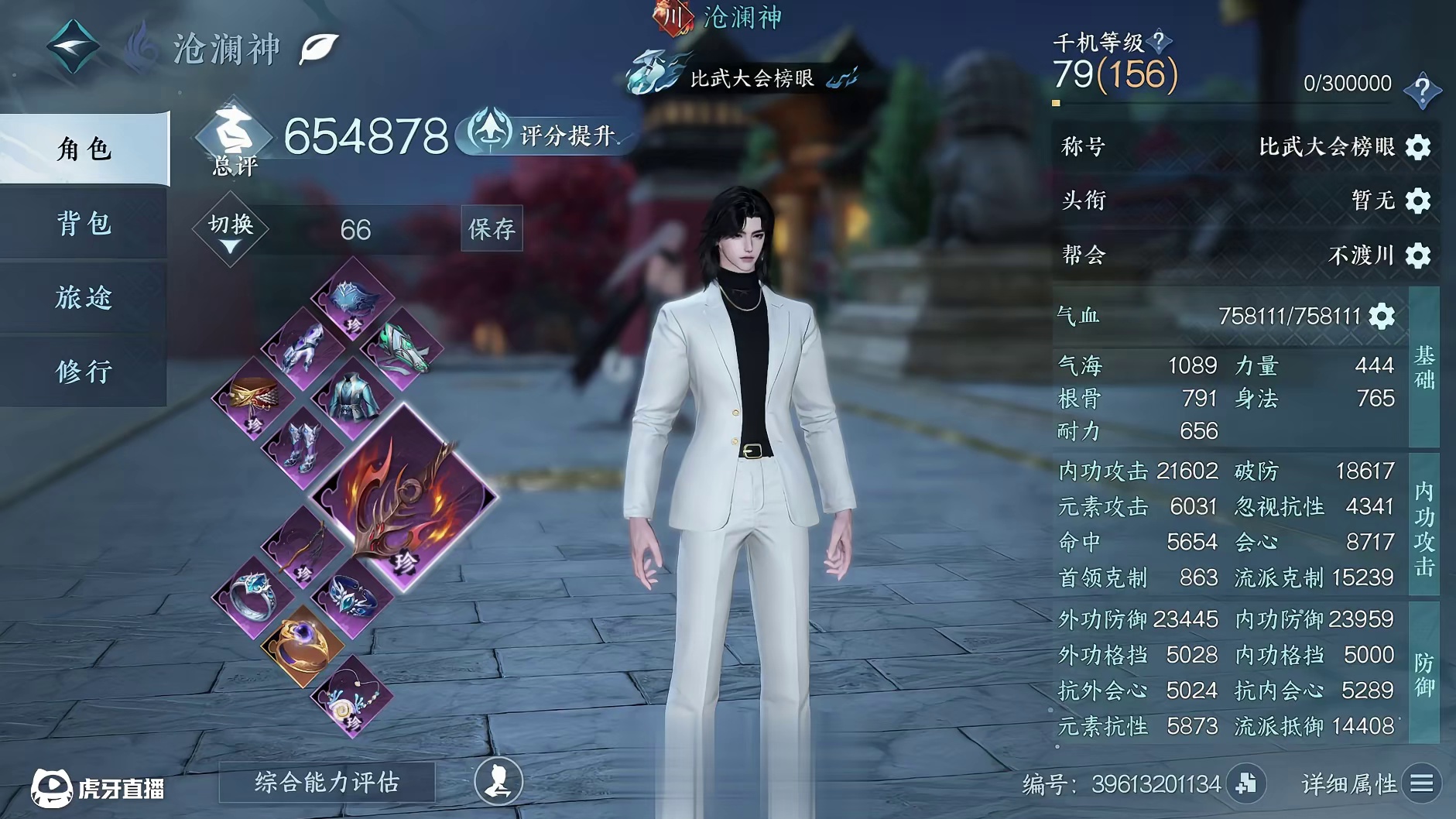 无橙武神相66比武大会能打成什么样？ 虽然输了决赛，但我们是最棒的！#逆水寒手游  #逆水寒全民制作